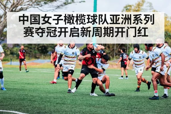 rugby match action