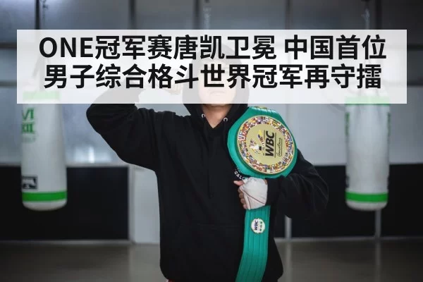 gold championship belt