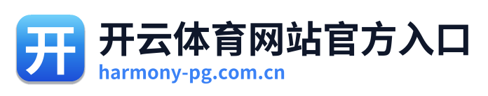 开云体育网站官方入口